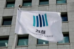 노상원 진급 청탁 혐의, 내란 특검 추가 기소 사건과 병합