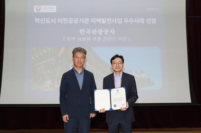 왼쪽 국토교통부 한동욱 혁신도시지원협력과장 오른쪽 공사 ESG경영팀 조동원 차장