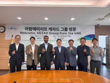 경기경제청, 중동 최대 경제자유구역인 아랍에미리트 칼리파 경제자유구역 그룹과 협력 논의