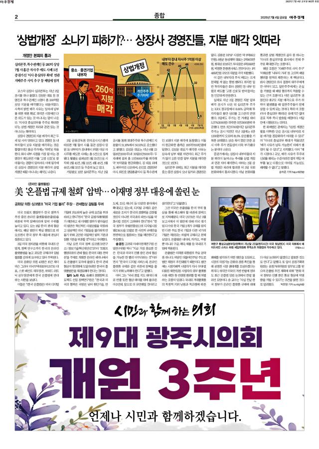 아주경제 2면