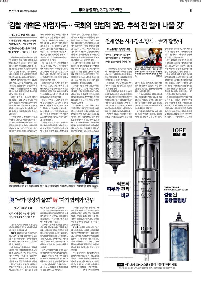 아주경제 5면