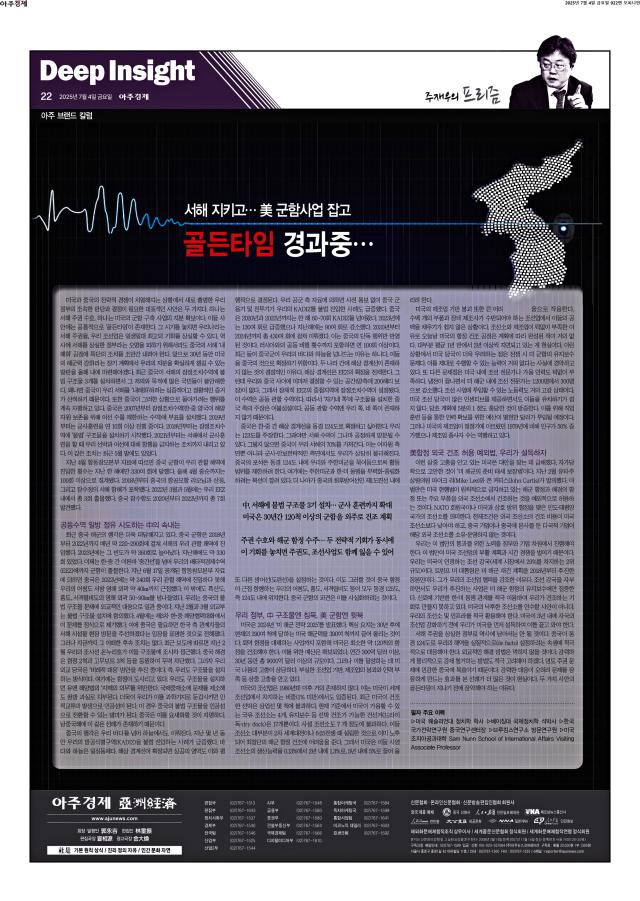 아주경제 22면