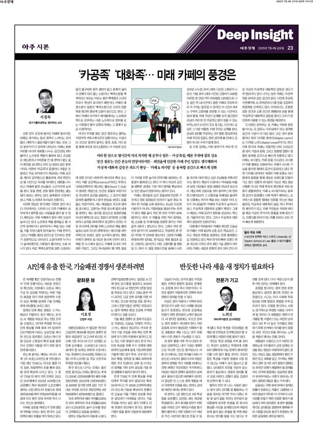 아주경제 23면