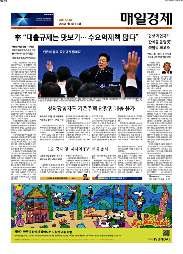 매일경제 1면