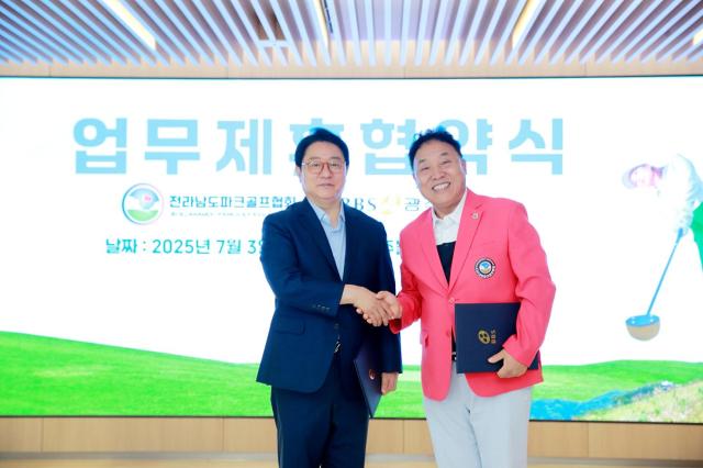 전라남도파크골프협회와 BBS광주불교방송이 파크골프 활성화 위한 MOU를 체결했다사진전남파크골프협회