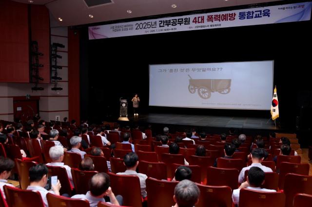 고양특례시가 지난 2일 고양어울림누리 별모래극장에서 5급 이상 간부공무원 120여명을 대상으로 ‘4대 폭력 예방 통합교육’을 진행하고 있다 사진고양시