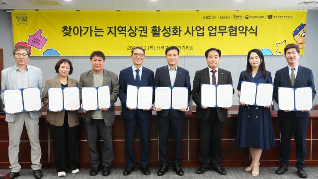 카카오 ‘프로젝트 단골’ 업무협약 체결 사진카카오