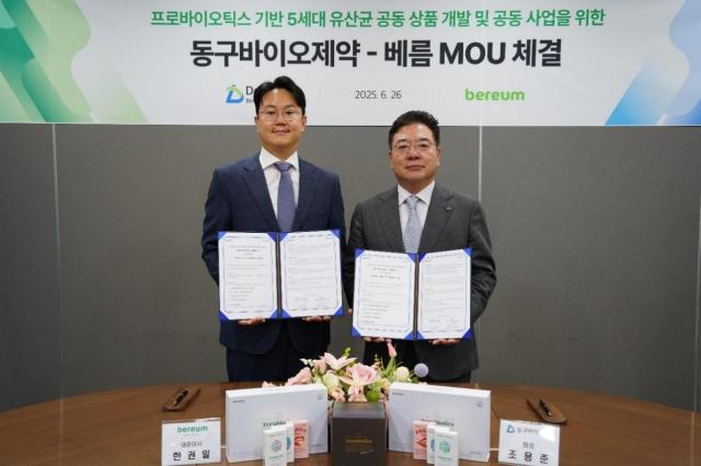 동구바이오제약이 베름과 5세대 유산균 기반 메디컬푸드 시장 본격 진출 하기 위한 MOU를 체결했다사진동구바이오제약