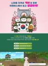 EBS 위캔버스, 호국보훈의 달 이벤트 진행…윤희순 의병장 생가 등 3D 구현