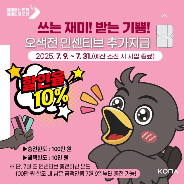 사진오산시