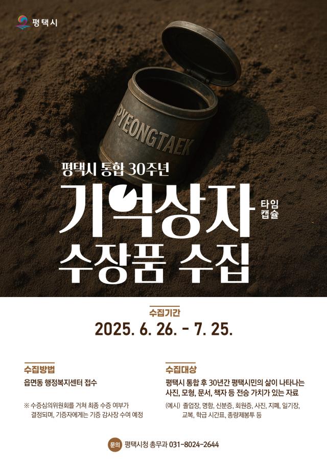 사진평택시