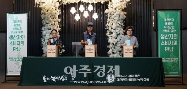 사진한국녹색구매네트워크