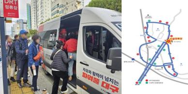 대구교통공사, 신서혁신도시 DRT 운행으로 출근길 달라져