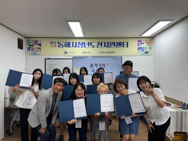 동해시 청년 도전 지원센터가 중기 프로그램 15주 과정을 성공적으로 마무리하고 있다 사진이동원 기자