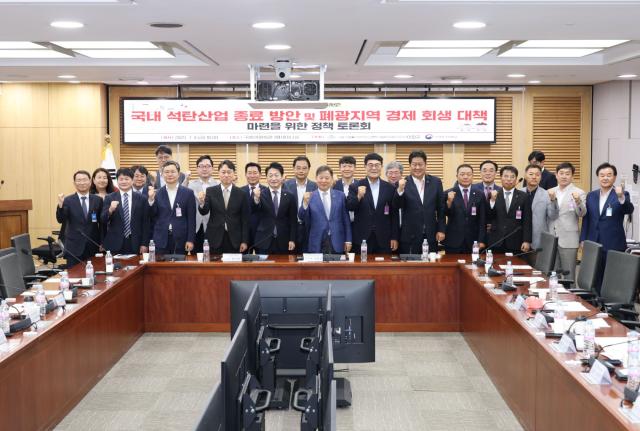 관계자들이 4일 국회에서 개최된 ‘석탄산업 종료 및 폐광지역 경제 회생 대책 마련을 위한 정책 토론회’에 참석하고 있다 사진삼척시