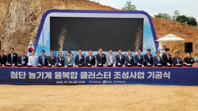 경북 칠곡, 첨단 농기계 융복합 클러스터 조성 사업 착공