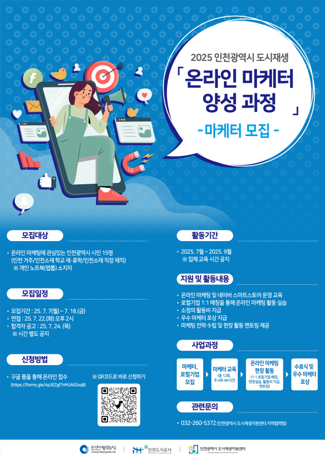 사진인천도시공사