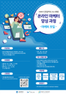 인천광역시 도시재생지원센터, 2025년 원도심 로컬기업 지원사업 본격 추진