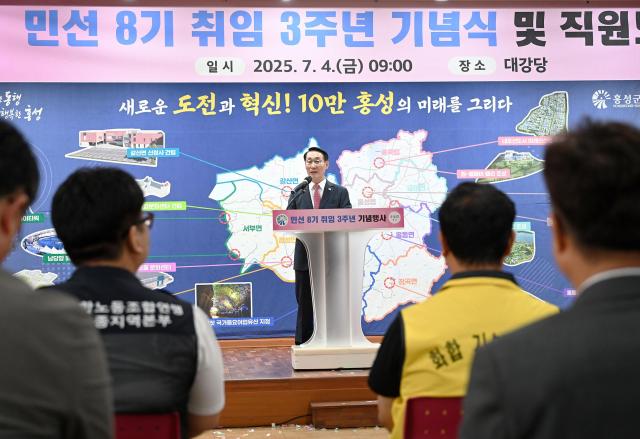 홍성군, 민선 8기 3주년 행사 개최...지역 상생과 간소화로 의미 더해