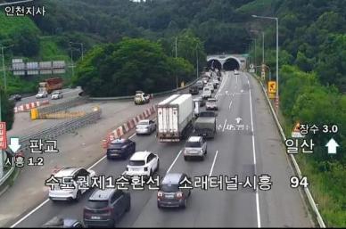 수도권제1순환고속도로 소래터널서 차량 화재…현재 상황은?