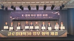 구복규 화순군수 미래 100년 위해 뛰었고 완성도 높게 군정 잘 마무리