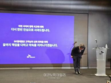 SKT,위약금 면제 전격...수용 1.2조원 역대급 보상으로 정면 돌파