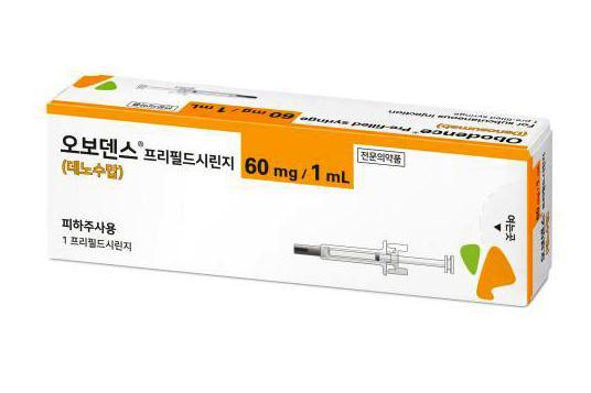 오보덴스 제품 이미지 사진삼성바이오에피스