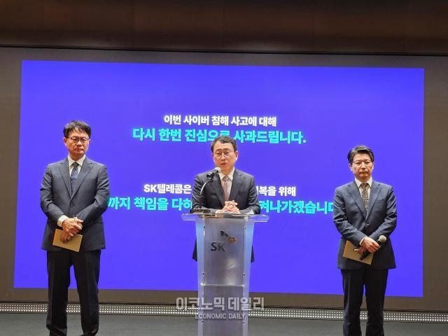 정부의 해킹 사태 관련 최종 조사 결과가 발표된 4일 서울 중구 SKT타워에서 열린 해킹 사태 관련 입장 및 향후 계획 발표 기자회견에서 발언하고 있다 사진은 왼쪽부터 류정환 네트워크 인프라 센터장 유영상 CEO 임봉호 MNO사업부장사진선재관 기자