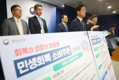 민생회복 소비쿠폰, 21일부터 전 국민 1인당 15만원 지급