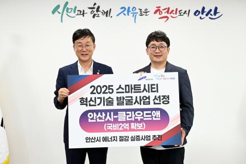 사진안산시