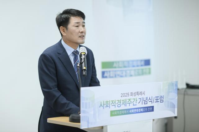 배정수 의장 사회적경제주간 기념식 축사를 하고 있다 사진화성시의회
