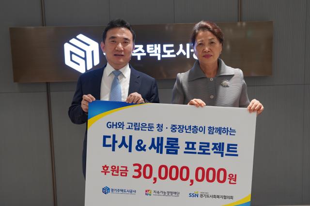 왼쪽부터이종선 GH 신직업무대행 황선희가가능경영재단 이사장이 기념사진을 찍고 있다 사진GH