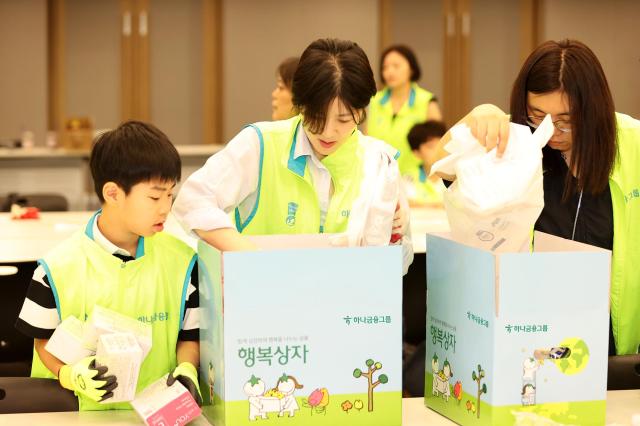 지난 5일 명동상인협의회와 함께 지역 소상공인과의 상생을 위한 『행복상자 전달 및 행복한 줍깅』 임직원 봉사활동을 실시했다고 밝혔다
이날 봉사활동에 참석한 하나금융그룹 임직원 및 가족들이 지역 소상공인들에게 전달할 행복상자를 정성껏 만들고 있다
