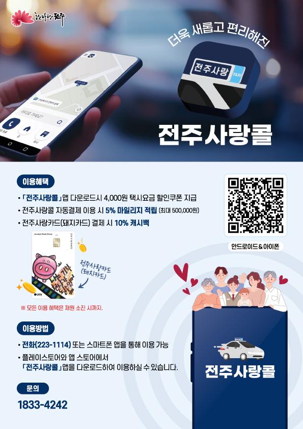 사진전주시