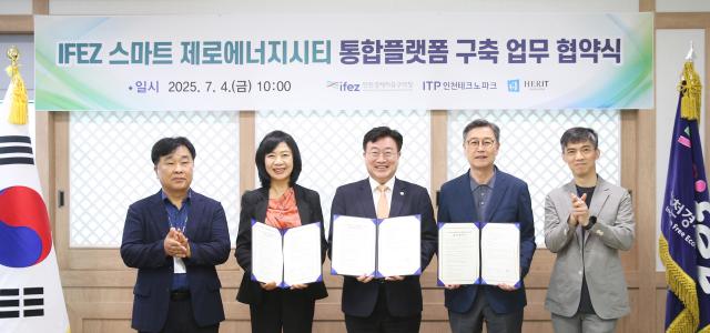 사진인천경제청