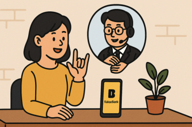 카카오뱅크, AI 수어 상담 시스템 구축…금융 소외 해소 나서