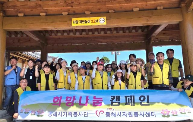 가족봉사단이 7월을 맞아 동해시시설관리공단과의 협력 아래 망상 해변 및 리조트 주변 일대에서 대규모 환경정화 활동을 전개하고 있다 사진동해시 가족봉사단
