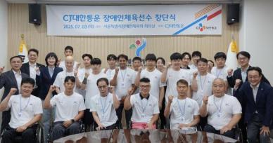 CJ대한통운, 장애인 스포츠단 창단...10개 종목서 21명 채용