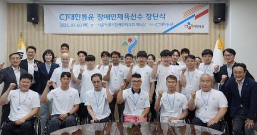 CJ대한통운, 장애인 스포츠단 창단...10개 종목서 21명 채용