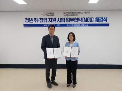 초당대학교, ㈜비엠메이커스·(사)전남고용노동연구원과 손잡고 취·창업 지원 본격 확대