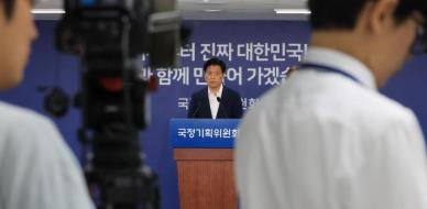 국정위, 모두의광장에 AI기능 탑재…행정 효율성 기대
