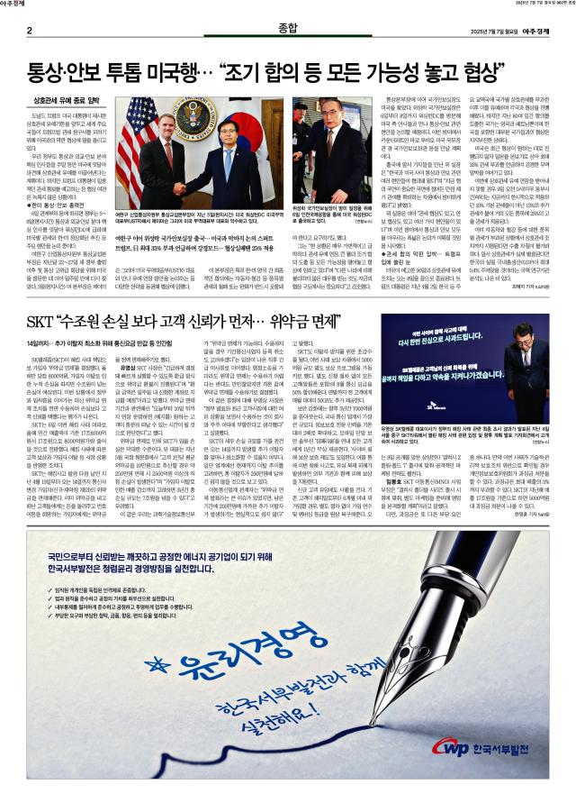 아주경제 2면
