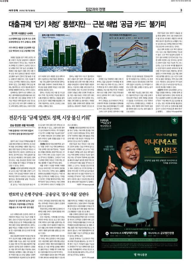 아주경제 3면