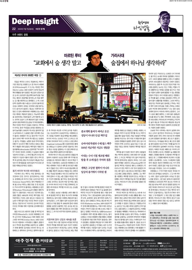 아주경제 22면