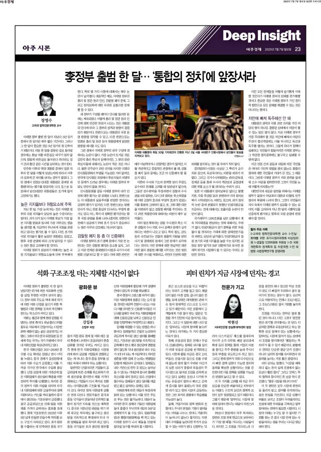 아주경제 23면