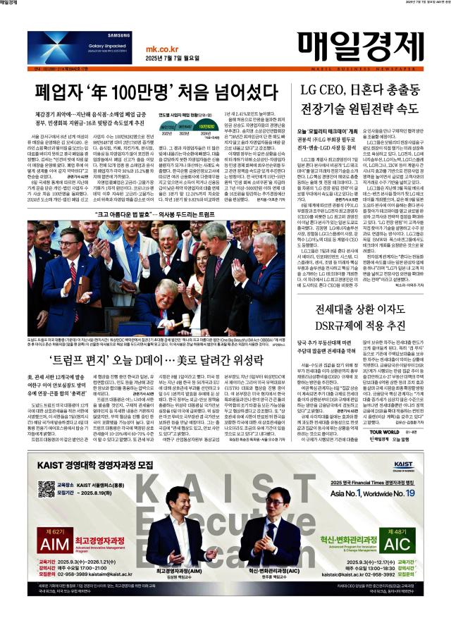 매일경제 1면