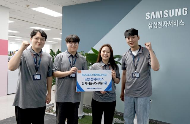 삼성전자서비스 임직원들의 2025 국가고객만족도NCSI 1위 기념 촬영 모습 사진삼성전자