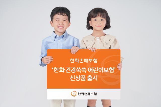 사진한화손해보험