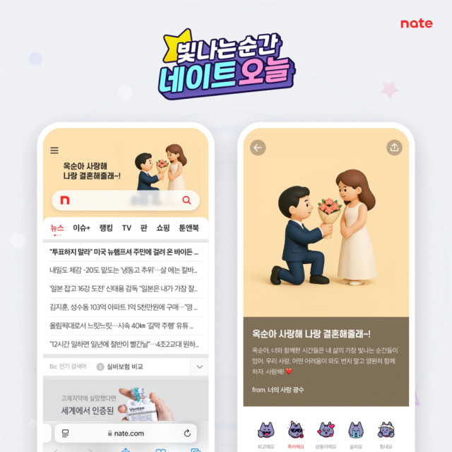 사진네이트
