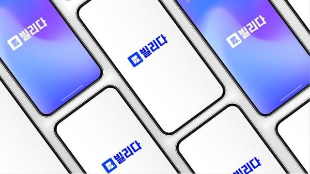 온라인 비상금 플랫폼 ‘빌리다’가 합리적인 수수료 구조와 높은 접근성을 동시에 제공하며 이용자 부담을 낮추고 있다 사진빌리다 제공